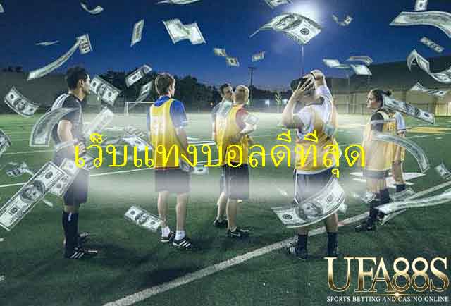 พนันบอลufabet77