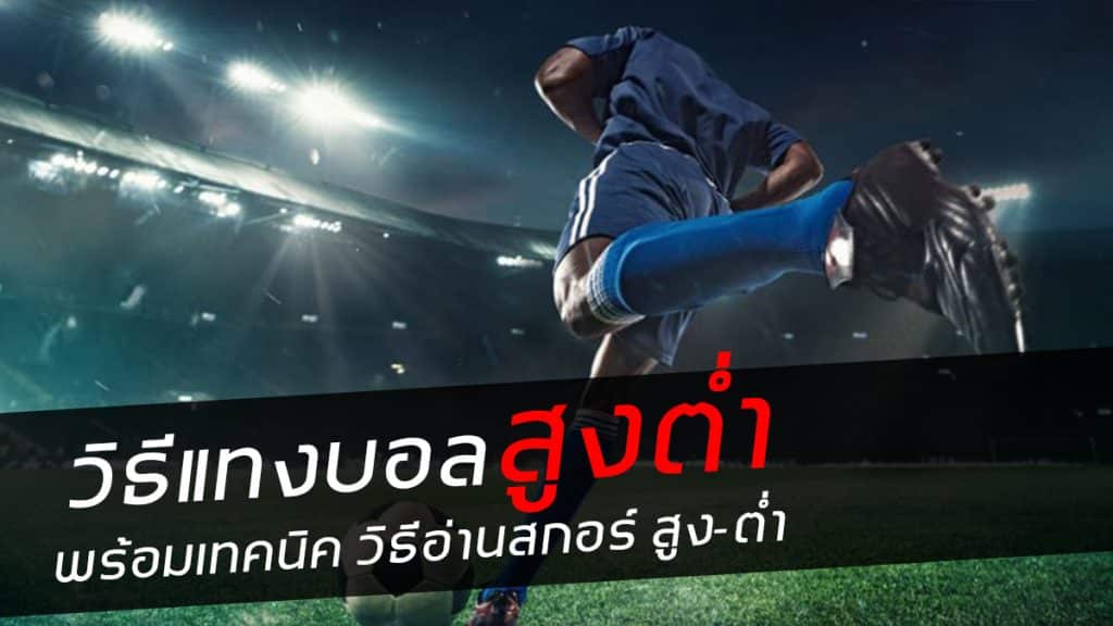แทงบอลโลกจัดเต็ม