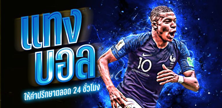 เว็บพนันบอล ดีที่สุด