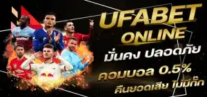เว็บเล่นบอลต่อ