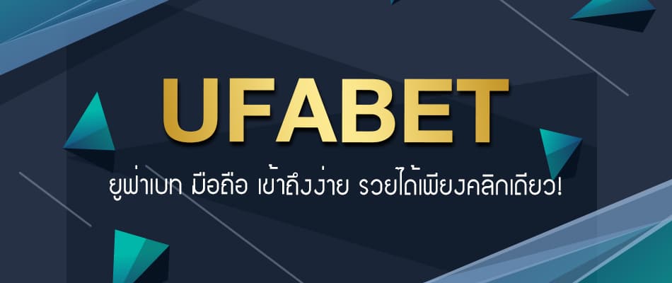 UFABET WIN