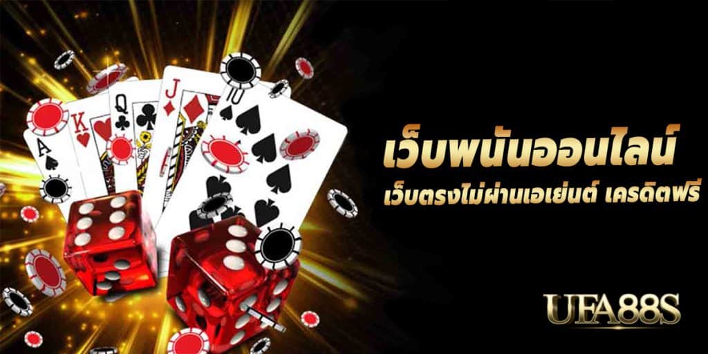 คาสิโน UFA350