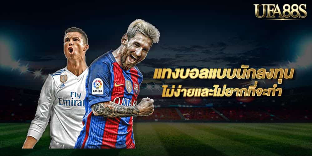 อัตราต่อรองบอล พรีเมียร์ลีก