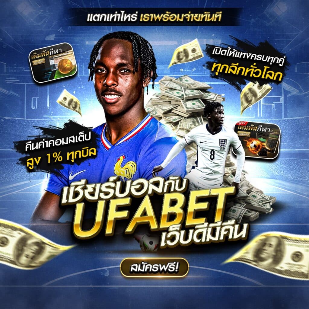 แทงบอลออนไลน์789