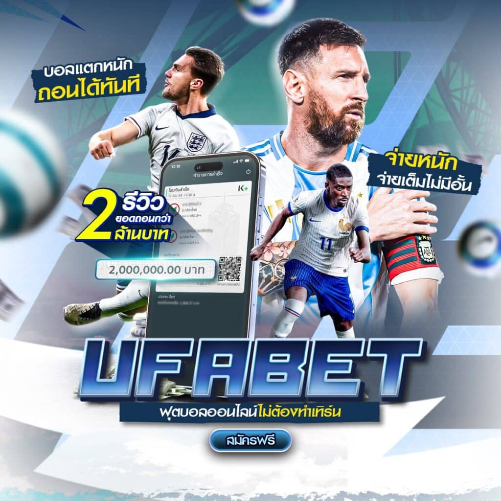 แทงบอลออนไลน์789