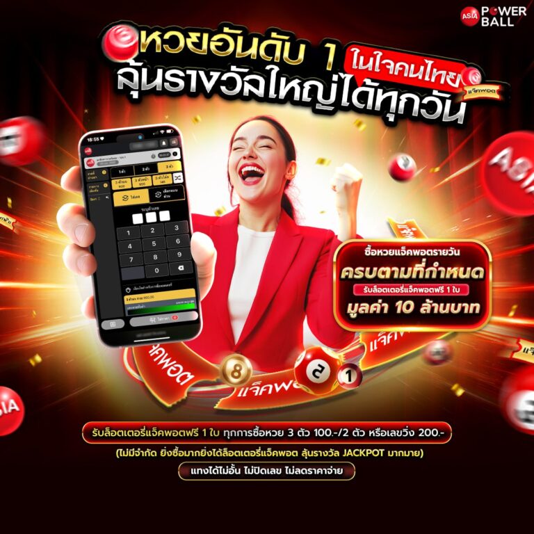 หวย24ชม