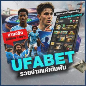 เว็บพนันออนไลน์