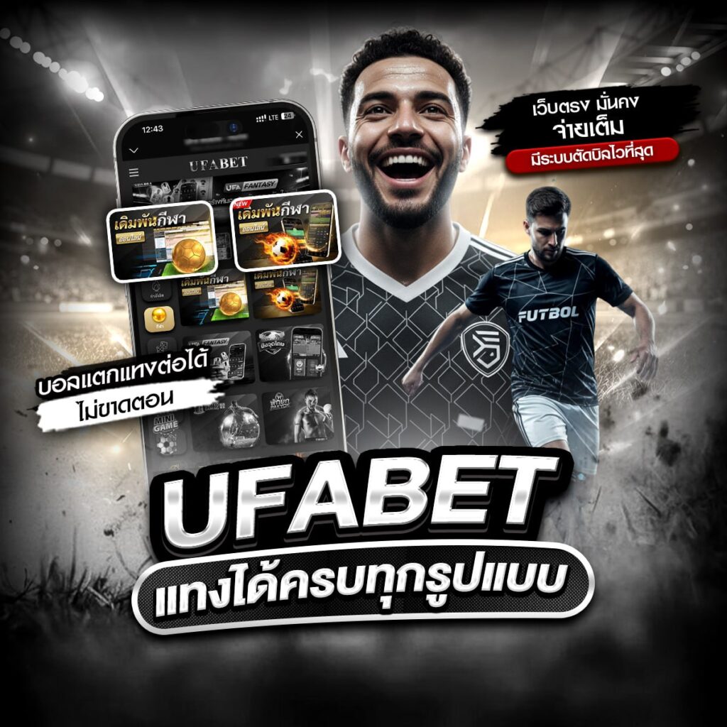 เว็บพนันออนไลน์